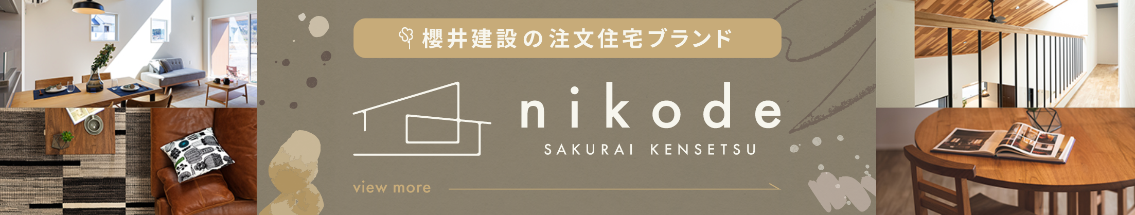 ブランドサイトバナー